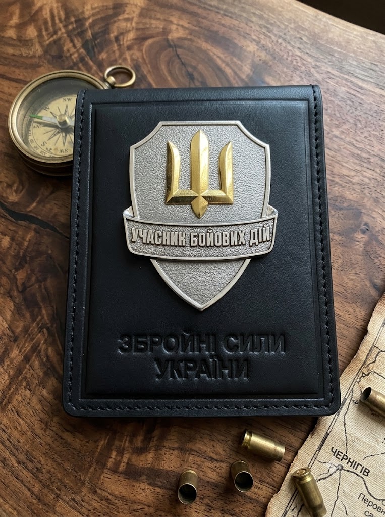 Портмоне УБД